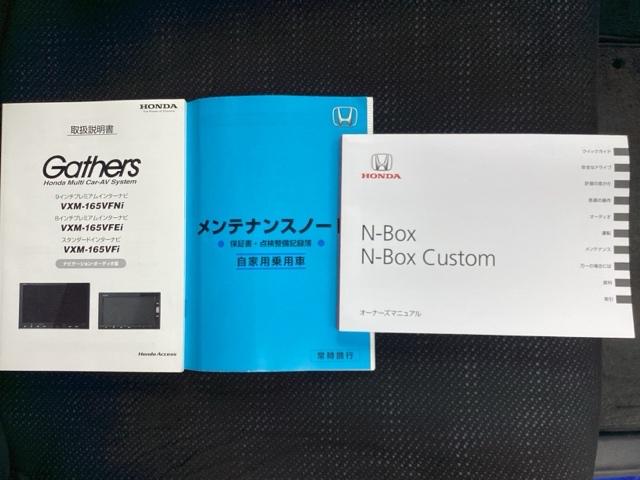 N-BOX 2トーンカラースタイルG・Lパッケージ(24枚目)