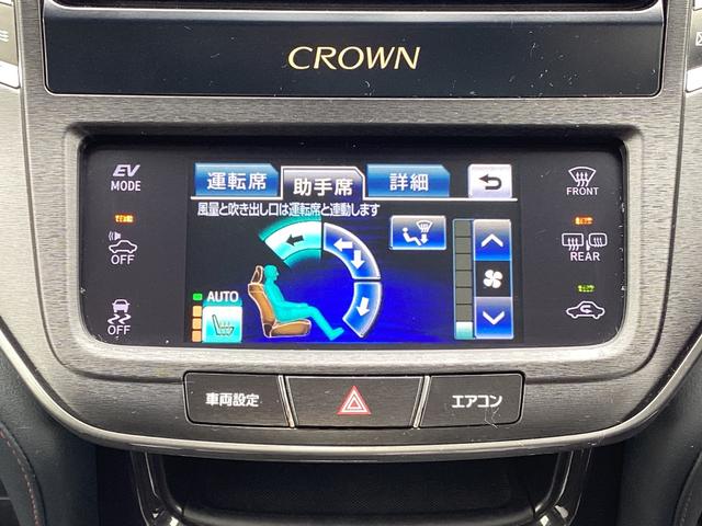 クラウンハイブリッド アスリート 純正ナビ Bluetooth フルセグ バックガイドモニター クルーズコントロール ディスチャージヘッドライト フォグライト スマートキー プッシュスタート ビルトインETC(9枚目)