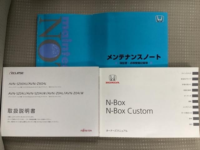 N-BOX 2トーンカラースタイルG・Lパッケージ(23枚目)