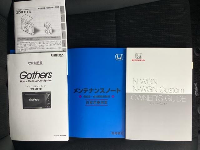 Ｎ－ＷＧＮカスタム Ｌ・ターボホンダセンシング　２年間　走行距離無制限　保証付　ワンオーナー　ディスプレイオーディオ　ワンセグ　ＣＤ　Ｂカメラ　ＥＴＣ　ドラレコ前後　スマートキー　ＬＥＤヘッドライト　フォグライト　アルミホイール　ホンダセンシング（26枚目）