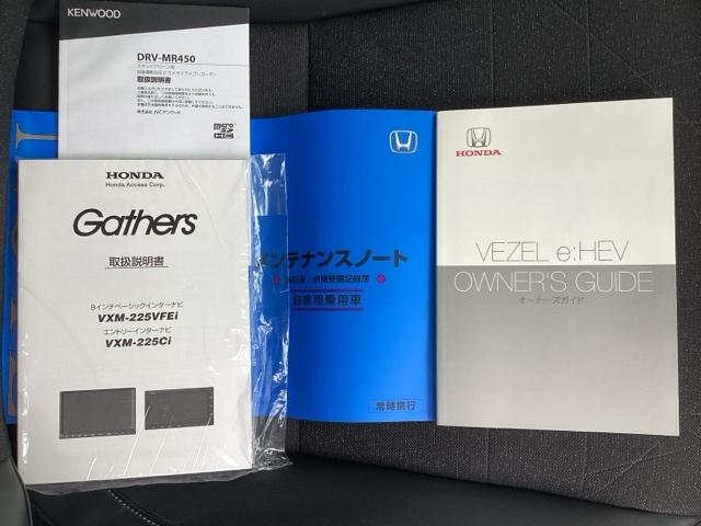 ヴェゼル ｅ：ＨＥＶＺ　ワンオーナー　純正８インチナビ　ドラレコ　ＥＴＣ　バックカメラ　サイドカーテンエアバック　ＬＥＤ　クルーズコントロール　シートヒーター　電動リアゲート　フルセグＴＶ　ＤＶＤ再生　キーレス　スマートキー（30枚目）