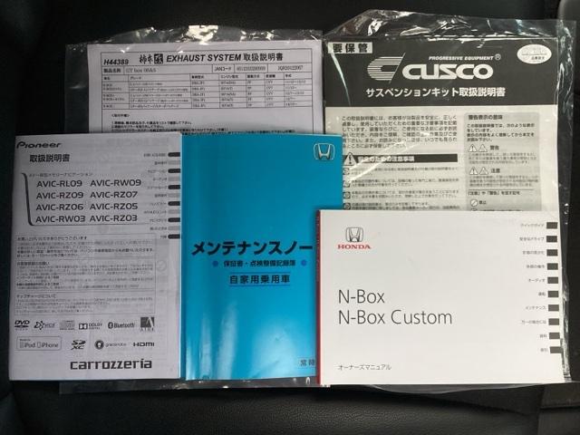 Ｎ－ＢＯＸカスタム Ｇ・ターボＬパッケージ　１年間　走行距離無制限　保証付　ワンオーナー　禁煙車　柿本マフラー　カロッツェリア７インチナビ　フルセグＴＶ　Ｂｌｕｅｔｏｏｔｈ機能　バックモニター　両側電動スライドドア　ＥＴＣ　ドライブレコーダー（29枚目）