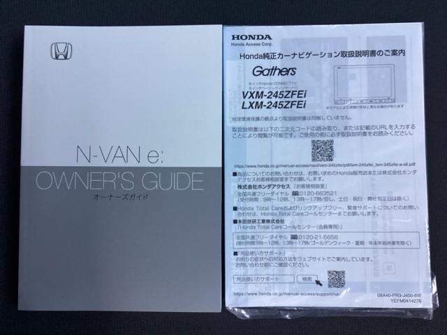 Ｎ－ＶＡＮ ｅ： ｅ：　Ｌ４　急速充電対応　ホンダ純正８インチナビ　ＡｐｐｌｅＣａｒＰｌａｙ対応　フルセグＴＶ　Ｂｌｕｅｔｏｏｔｈ　バックカメラ　運転席シートヒーター　禁煙車　ホンダセンシング　スマートキー　盗難防止装置（30枚目）