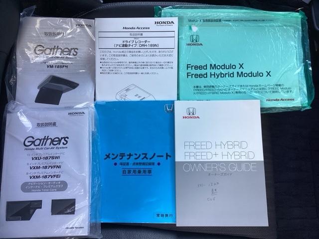 フリードハイブリッド ハイブリッド・モデューロＸホンダセンシング　１年間　走行距離無制限　保証付　ワンオーナー　禁煙車　１１．６インチフリップダウンモニター　ギャザス９インチナビ　Ｂｌｕｅｔｏｏｔｈ機能　バックモニター　ドライブレコーダー　両側電動スライドドア（25枚目）