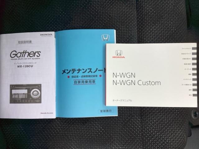 N-WGN GSSパッケージII(25枚目)