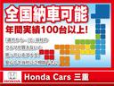 三重県下最大級【ＨＯＮＤＡディーラー】の☆ホンダカーズ三重☆のＨＯＮＤＡ中古車認定ディーラー『Ｕ－Ｓｅｌｅｃｔこもの』です！全車事故修復歴無し！車両状態証明書付きです。