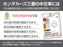 ★車両状態証明書★中古車だと【修復車なのかな？】【傷はどのくらいついているんだろう？】等不安になると思いますが、な・ん・と！！ホンダカーズ三重の中古車には車両状態証明書が付いています！！