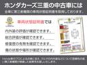 【お支払い総額】には、ご購入時に最低限必要なすべての諸経費が含まれてております。ご安心してお選び下さい♪※お客様のご要望に基づくオプション（ＥＴＣセットアップ・コーティングなど）は別途費用が必要です。