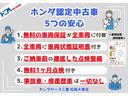 ホンダ認定中古車 5つの安心!!お気軽にお問い合わせください。