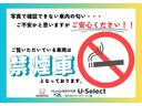 こちらの車両は、禁煙車の為ヤニの付着や煙タバコ臭などございませんのでご安心ください。