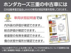 ホッと保証（無料保証）が２年付きます！！走行距離も無制限で安心ですよ！！全国のＨｏｎｄａＣａｒｓでご対応が可能ですので、遠方からのご購入も安心してお任せ下さい！！ 7