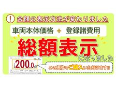 【お支払い総額】には、ご購入時に最低限必要なすべての諸経費が含まれてております。ご安心してお選び下さい♪※お客様のご要望に基づくオプション（ＥＴＣセットアップ・コーティングなど）は別途費用が必要です。 6