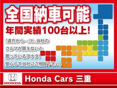 三重県下最大級【ＨＯＮＤＡディーラー】の☆ホンダカーズ三重☆のＨＯＮＤＡ中古車認定ディーラー『Ｕ−Ｓｅｌｅｃｔこもの』です！全車事故修復歴無し！車両状態証明書付きです。 3