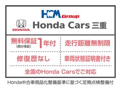 ☆全車ホッと保証付き☆１年間距離無制限の保証修理は、全国のホンダ販売店で受けられます！！更に安心な延長保証もございます！ 2