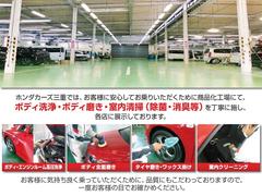 ホンダカーズ三重では、お客様に安心してお乗り頂く為に商品化工場にて、入念なボディ洗浄・磨き・室内清掃（除菌・消臭等）を丁寧に施し、展示しております。 7