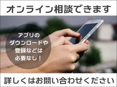 忙しかったり遠方でお店に来店出来ないお客様でも大丈夫です♪当店はオンライン商談も承っております！お気軽にお問い合わせください！ 2