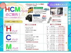ホンダカーズ三重オリジナルパックです！！お車のコーティングや車内・エアコンの洗浄をパックにし、お得な価格でご提供致します！！チャオご加入でさらにお得に！！（予告なく変更・終了する場合がございます） 2