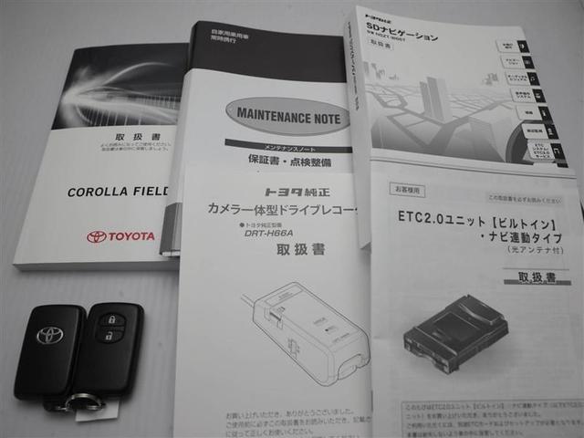 カローラフィールダー １．５Ｇ　地デジＴＶ　ドライブレコーダー　横滑り防止機能　盗難防止システム　スマートキー　衝突被害軽減システム　サイドエアバック　パワーウィンドウ　メモリーナビ　ＤＶＤ　キーレス　ナビ＆ＴＶ　バックカメラ（29枚目）