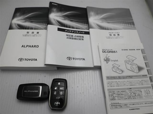 アルファード ２．５Ｓ　Ｃパッケージ　両電動ドア　Ｂモニタ　地デジ　１オーナー　リアオートエアコン　ナビテレビ　横滑り防止　クルコン　ＡＣ１００Ｖ電源　セキュリティ　ＥＴＣ車載器　ＬＥＤヘッドライト　スマートキー　エアコン　パワーステ（29枚目）