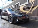 IS IS250 バージョンL テイン車高調 BBS19インチ LM119モデル レッドキャプ Fエアロ コンビハンドル SR 黒レザー ベンチレーション フルセグHDDナビ Bカメラ ETC HIDヘッド LEDフォグ ドラレコ 中古車画像_3