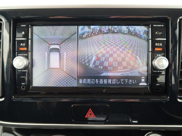 X Vセレクション 純正SDナビ 禁煙車 エマージェンシーブレーキ 両側電動スライドドア アラウンドビューモニター Bluetooth接続 純正14インチアルミホイール スマートキー プッシュスタート 盗難防止システム(9枚目)