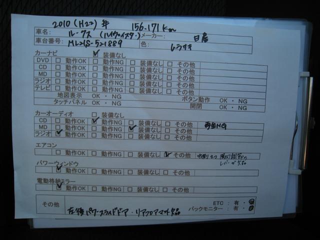 ルークス ハイウェイスター スマートキー 電動スライドドア アルミホイール 電動格納ミラー プライバシーガラス 衝突安全ボディ(54枚目)