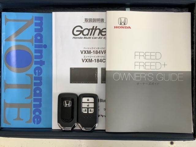 フリード G・ホンダセンシング 1年保証 ワンオ-ナ- ナビVXM-184VFi TV RカメラBTオ-ディオ DVD ETC LEDライト 両側電動ドア VSA クルコン スマ-トキ- 盗難防止装置 整備記録簿 AAC スペアキ-(17枚目)