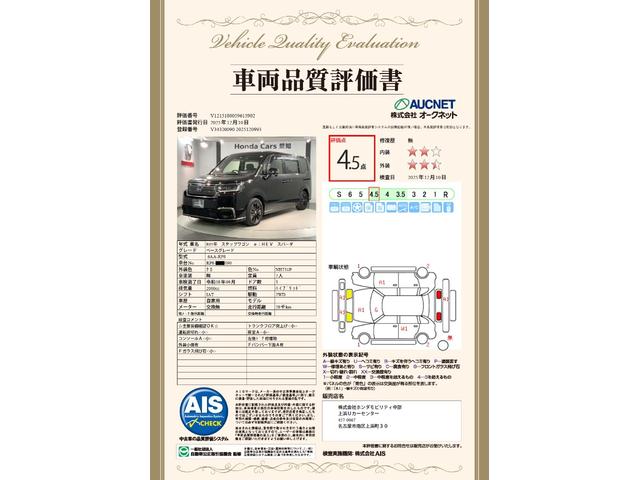 ステップワゴン e:HEVスパーダ H SENSING 最長5年保証 ワンオーナー ナビLXM-237VFLi TV Rカメラ CD録音 BTオ-ディオ DVD LEDライト VSA 両側電動ドア シートヒーター クルコン アルミ(3枚目)