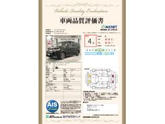 第３者機関によって車両状態証明書を発行しておりますので、状態の確認含めて安心、信頼、満足にお答えします。 3