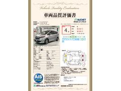 第３者機関によって車両状態証明書を発行しておりますので、状態の確認含めて安心、信頼、満足にお答えします。 3