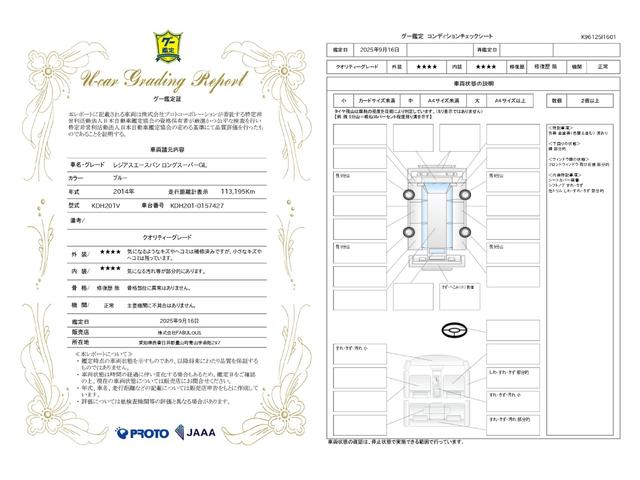 TOYOTA REGIUS ACE VAN LONG SUPER GL