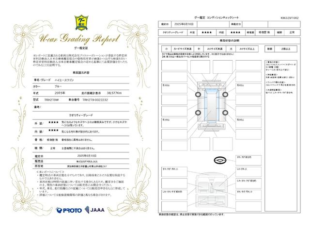ハイエースワゴン ＧＬ　１０人乗り　電動スライドドア　リアクーラー／ヒーター　新品タイヤ／ホイール／ラダー／キャリア　エンジンプッシュスタート　フリップダウンモニター　バンパーガード　１００Ｖ　ＬＥＤヘッドライト　Ｂカメラ（2枚目）