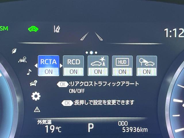 クラウンハイブリッド RSアドバンス TRDエアロ ムーンルーフ セーフティパッケージプラス 黒革シート ブラインドスポットモニター 3眼LEDヘッド 純正18インチスパッタリング塗装アルミ カラーヘッドアップディスプレイ スマートキー(56枚目)