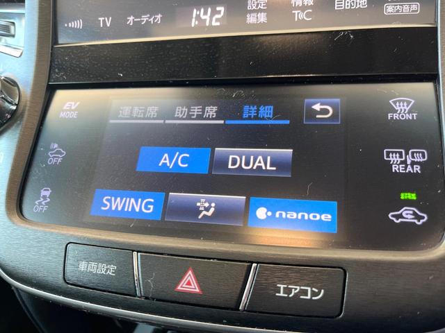 クラウンハイブリッド アスリートS J-フロンティアリミテッド 特別仕様車 パノラミックビューモニター ムーンルーフ 純正オプション18インチアルミ 黒革シート セーフティセンス クリアランスソナー/バックソナー LEDヘッドライト&フォグ シートヒーター ETC(48枚目)