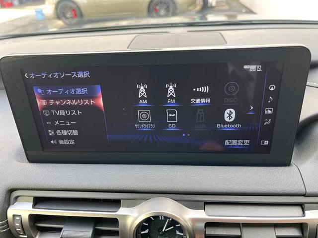 RC RC300h Fスポーツ マークレビンソンサウンド 純正オプションENKEI製19インチアルミ 角型3眼LEDヘッドライト オレンジブレーキキャリパー 専用スポーツシート セーフティシステム ブラインドスポットモニター 禁煙(28枚目)