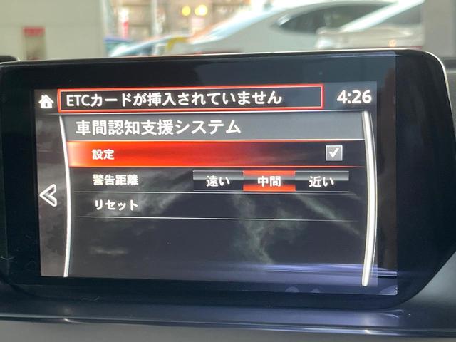 アテンザセダン XDプロアクティブ 6MT BOSEサウンドシステム RAYS製20インチアルミ セーフティクルーズパッケージ ターボ ブラインドスポットモニタリング 純正革巻きステアリング LEDヘッドライト/フロントフォグ 禁煙車(63枚目)