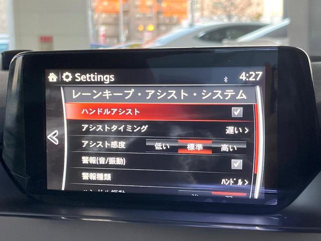 アテンザセダン XDプロアクティブ 6MT BOSEサウンドシステム RAYS製20インチアルミ セーフティクルーズパッケージ ターボ ブラインドスポットモニタリング 純正革巻きステアリング LEDヘッドライト/フロントフォグ 禁煙車(64枚目)