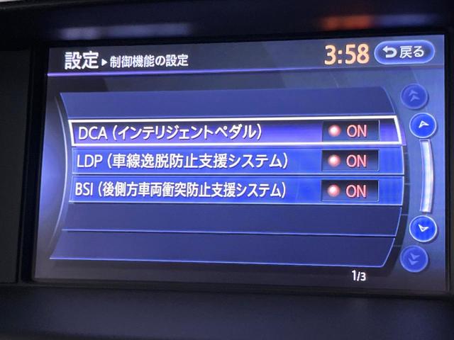 フーガ ２５０ＧＴ　クールエクスクルーシブ　特別仕様車　全方位運転支援システム　インテリジェントクルーズコントロール　白革シート　ＢＯＳＥサウンドシステム　純正１８インチアルミ　革巻きステアリング　ＬＥＤヘッドライト／フロントフォグ　禁煙車（45枚目）