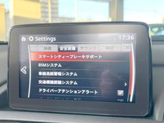 【スマートシティブレーキサポート】低速走行中に前方の車両等を認識し、衝突しそうな時は警報とブレーキで衝突回避と被害軽減をアシスト。より安全にドライブをお楽しみいただけます。 4