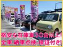 ☆格安な在庫車30台以上あります☆ この車の色違いありますか??のりだし10万円以下の車ありますか??etc お探しのお車、ご希望の色、走行距離、ご予算などお気軽にお問合せ、ご相談ください(^^♪