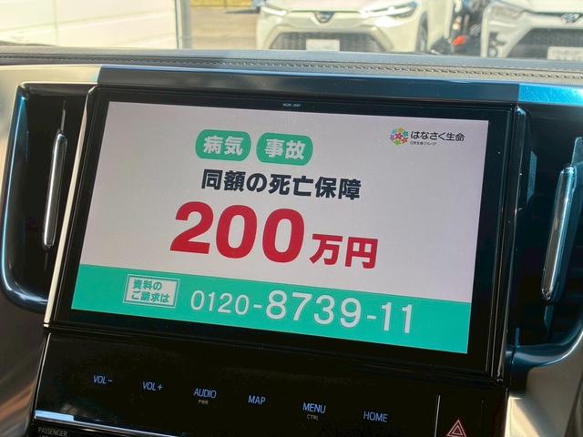 アルファード ２．５Ｓ　Ｃパッケージ　サンルーフ　モデリスタエアロ（Ｆ．Ｓ．Ｒ）　１２．１型フリップダウンモニター　両側パワースライドドア　シートヒーター　ベンチレーション　パワーバックドア　純正１８インチＡＷ　トヨタセーフティーセンス（49枚目）