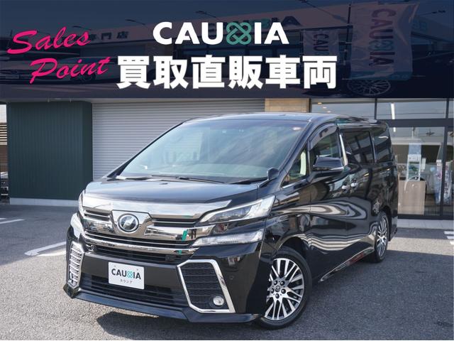 ヴェルファイア ２．５Ｚ　Ｇエディション　ユーザー様買取直販車両・ワンオーナー・禁煙車・両側電動スライドドア・パワーバックドア・ＬＥＤヘッドライト・ＡＬＰＩＮＥ１０型メモリーナビ・バックカメラ・フルセグＴＶ・後席キャプテンシート・ＥＴＣ（2枚目）