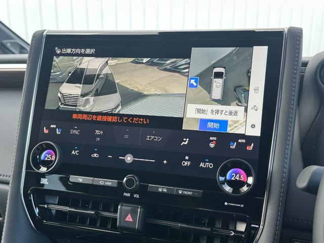 アドバンスパーク搭載車