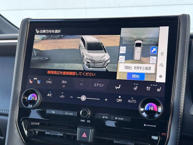 ヴェルファイアハイブリッド Z プレミア 黒本革 14型コネクトナビ 左右独立ムーンルーフ デジタルインナーミラー ユニバーサルステップ ヘッドアップディスプレイ トヨタチームメイト アドバンストドライブ&パーク AC1500W 純正19AW(53枚目)