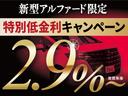アルファードハイブリッド Z 14型コネクトナビ 13.2インチ後席モニター 左右独立ムーンルーフ ユニバーサルステップ デジタルミラー ヘッドアップディスプレイ アドバンスドライブ&パーク シートヒーター&クーラー 純正18AW 中古車画像_2