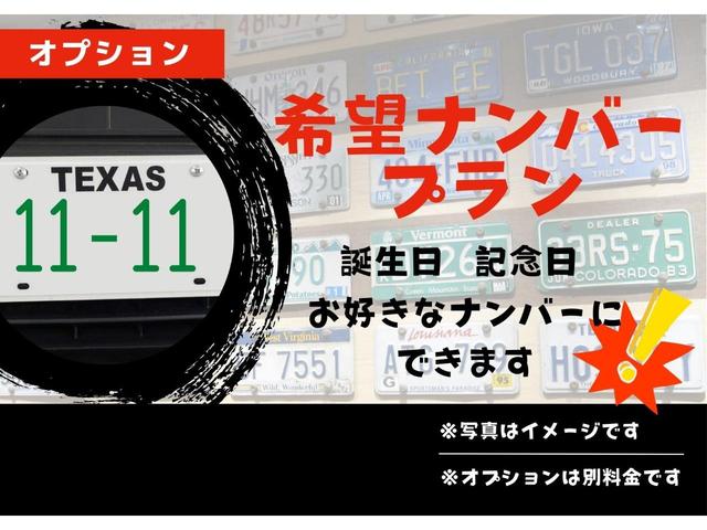 記念日や誕生日、お客様にとって特別な数字など、お好きなナンバーで登録しませんか？