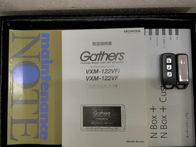 Ｎ－ＢＯＸ＋ Ｇ・Ｌパッケージ　２ト－ン　１年保証　ナビＶＸＭ－１２２ＶＦ　フルセグ　Ｒカメラ　ＣＤ録音　ＢＴオ－ディオ　ＤＶＤ　ＥＴＣ　ＨＩＤ　ＶＳＡ　アルミ　スマ－トキ－（16枚目）