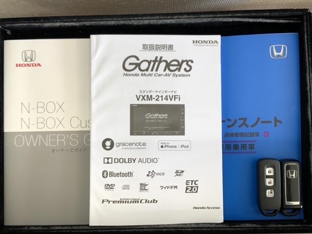 Ｎ－ＢＯＸ Ｌ　Ｈｏｎｄａ　ＳＥＮＳＩＮＧ　２年保証　ナビＶＸＭ－２１４ＶＦｉ　フルセグ　Ｒカメラ　ＣＤ録音　ＢＴオ－ディオ　ＤＶＤ　シ－トヒ－タ－　ＥＴＣ　ＬＥＤライト（15枚目）