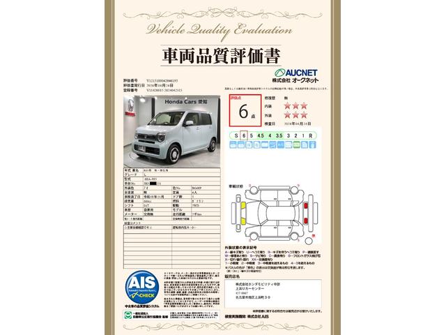 Ｎ－ＷＧＮ Ｌ　ＨｏｎｄａＳＥＮＳＩＮＧ　新車保証　試乗禁煙車　純正ナビ　Ｒカメラ　ＣＤ録音　ＢＴオ－ディオ　ＤＶＤ　シ－トヒ－タ－　ＥＴＣ　ＬＥＤライト　ＶＳＡ　クルコン　スマ－トキ－　盗難防止装置　整備記録簿（3枚目）