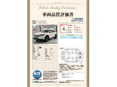 第３者機関によって車両状態証明書を発行しておりますので、状態の確認含めて安心、信頼、満足にお答えします。 3